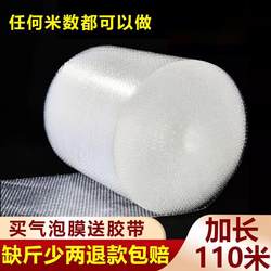Packaging and Decompression Bubble Film, Thickened Moving Carton, Express Packaging Foam Pad, Pearl Cotton, Shockproof Pink Bubble Paper