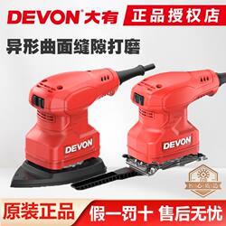 Devon Electric Tools 2231 Sandpaper Machine 1/6 Palm Sander for Home Woodworking Putty Grinding and Polishing