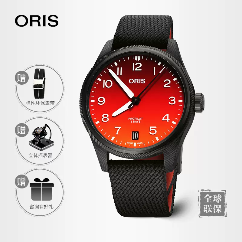 3D ORIS Coulson 41mm Taobao