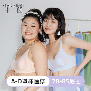 
Semi-awake clearance special seamless bra for women with light push-up bunny ear cup bra, sexy ultra-thin wire-free back bra