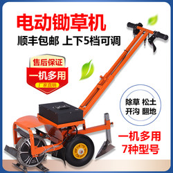 Electric Weeding Machine, Soil Ditching Tool, Soil Loosening and Plowing All-In-One Device, Household Rechargeable Small Agricultural Weeding and Micro-Tilling Machine