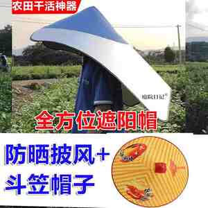 Cloak hat heat insulation integrated sun protection tip hat cover picking jasmine tea straw hat rainproof sun protection transplanting farm work