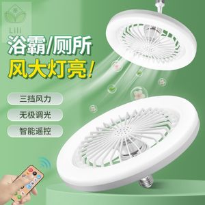 
Fan lights, dining room, ceiling fan lights, children's room, master bedroom, integrated dormitory, remote control ceiling fan light