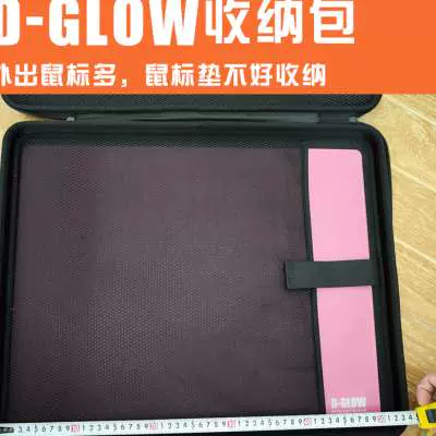 D-GLOW收纳包可收纳【速】【瞬】SKYPAD3.0大鼠标垫鼠标键盘易携-Taobao