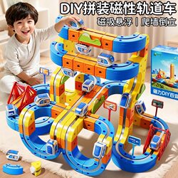 New Anti-Gravity Magnetic Track Car, Magical and Ever-Changing Building Blocks, Electric Magnetic Train, Boys' Assembly Children's Toys