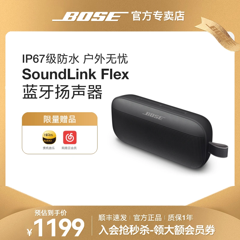 Bose SoundLink Flex 博士小巨弹无线蓝牙扬声器防水音箱音响高端-Taobao