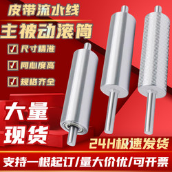 Belt Line Master-Slave Roller Conveyor Belt Active and Passive Roller Assembly Line Stainless Steel Roller Conveyor Belt Power Shaft