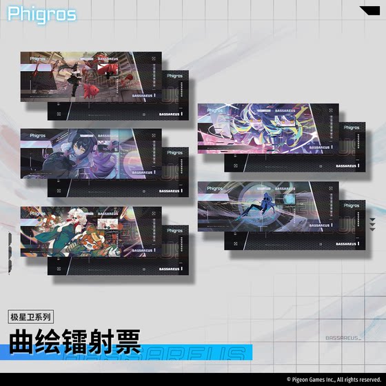 [Spot] Phigros Polar Star Guard - Qu Hua Laser Ticket - Surrounding - PigeonGames Pigeon Game Store