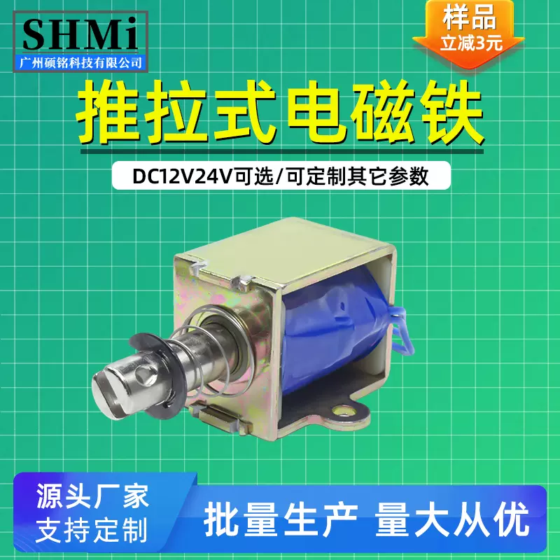 LY06小型推拉式电磁铁DC12V24V框架式电磁锁自复位电控锁电磁阀-Taobao 