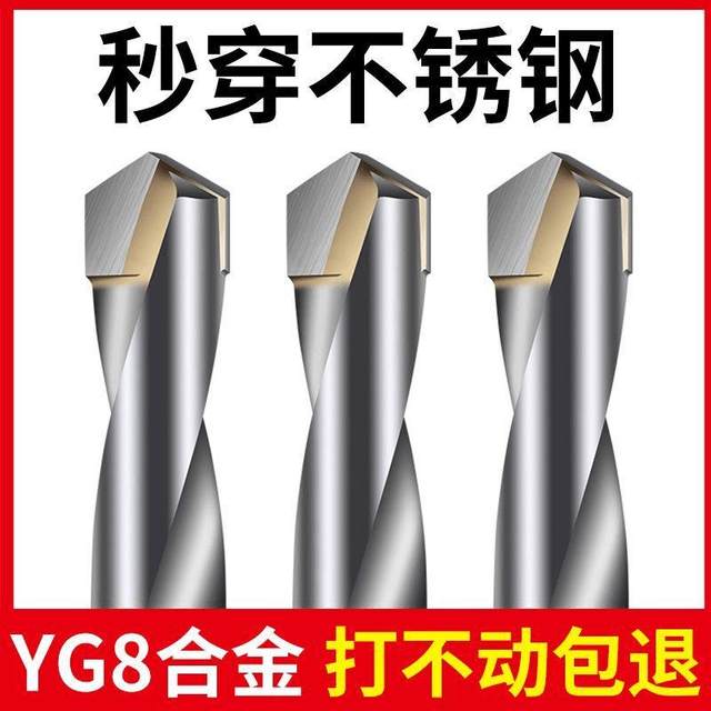 Tungsten steel alloy drill bit, special twist drill bit for stainless steel, special for drilling steel, super hard spring steel, angle cast iron