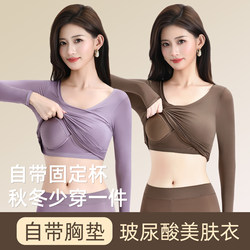 Autumn and Winter Thermal Suit Long-Sleeve Invisible Mask Beauty Clothing High-Elastic Women's Seamless Base Layer Fixed Cup Underwear