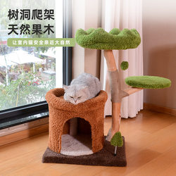 Peiban Natural Fruitwood Cat Climbing Frame Solid Wood Integrated Cat Nest Cat Tree Large Cat Tree Cave Cat Nest Does Not Take up Space