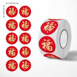 Spring Festival Household Couplets, Blessing Character Traceless Stickers, Red Envelope Festive Sealing Stickers, New Style Stickers, Spring Festival Couplet Magic Label Small Stickers