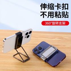 Mobile Phone Stand 2025 New Model, Stylish Desktop Phone Holder, High-Tech, Home Use, Back-Adhesive, Portable