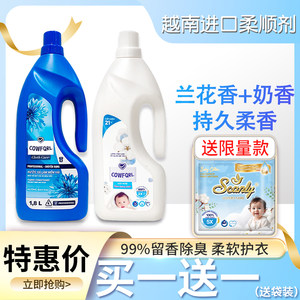 
Imported from Vietnam, Yuesifang clothing softener, laundry care solution, long-lasting fragrance, softness, anti-static and odor removal