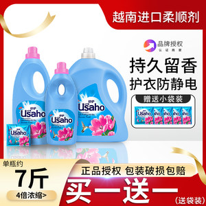 
Vietnam imported Usaho yarn protective clothing softener care tulip long-lasting fragrance anti-static soft