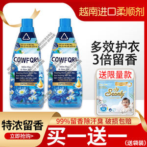 
Vietnam Yuesifang softener, long-lasting fragrance, orchid laundry care solution, soft, genuine, anti-static and odor-removing