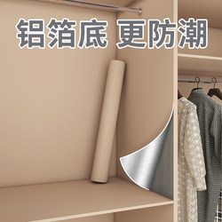Thickened Skin-Feel Film Wardrobe Stickers for Renovation, Self-Adhesive, Waterproof, Moisture-Proof, and Mold-Proof, Special Drawer Liner Paper for Furniture Cabinets