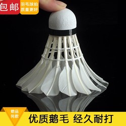 Badminton 12-Pack Durable Genuine Shuttlecocks Not Easily Broken Goose Feather Indoor and Outdoor Competition Windproof Training Balls 6