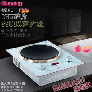 
Induction cooker household high-power table embedded intelligent concave 3500 induction cooker waterproof tempered surface is hot and fried