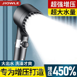 Jiowle German Turbo Supercharged Shower Head High Pressure Bath Faucet Handheld Shower