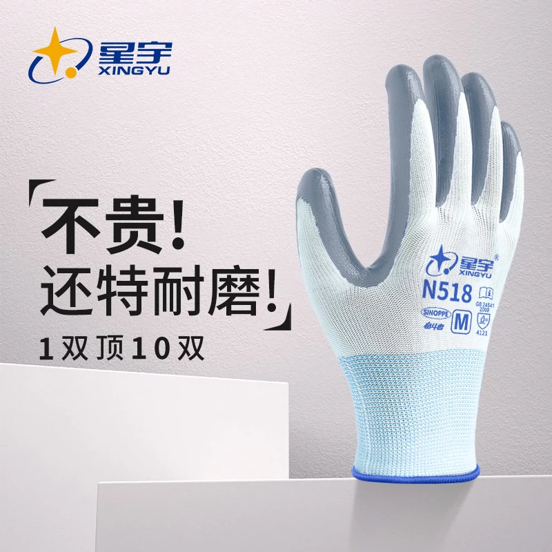 Găng tay Xingyu N518 chịu mài mòn làm việc chống trượt găng tay bảo hộ lao động nitrile cao su lao động chống thấm nước tại công trường găng tay làm việc