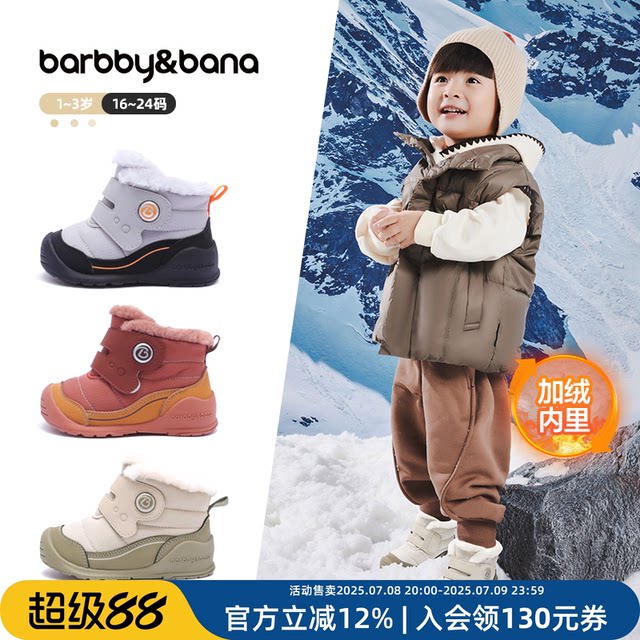 Barbie Banner baby snow boots winter velvet children's cotton shoes baby boys and girls high-top functional toddler shoes