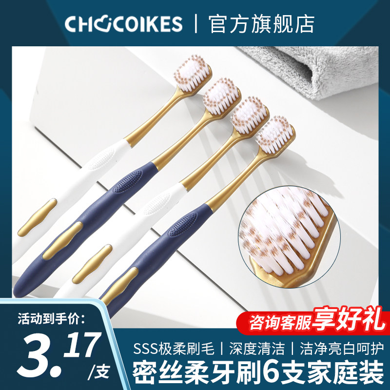 CHOCOIKES 두꺼운 실크 부드러운 와이드 헤드 부드러운 강모 칫솔 성인 샘 같은 스타일 커플 가정 장식 가구 6 개-