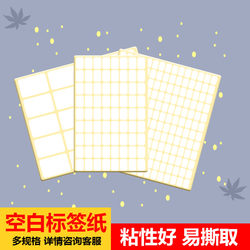 A5 Self-Adhesive Small White Label Stickers Blank Matte Stickers Printable Peel-Off Paper Handwritten Name Tags