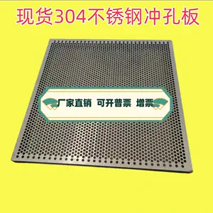 穿孔金属板- Top 5000件穿孔金属板- 2024年5月更新- Taobao