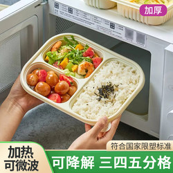 Disposable Biodegradable Three-Compartment and Four-Compartment Corn Starch Lunch Boxes, Microwaveable Compartmentalized Packaging Boxes, Household Bento Lunch Boxes