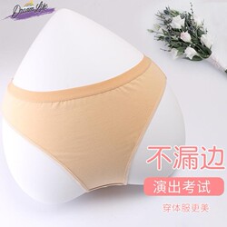 Pure Cotton Ballet Dance Practice Pants Gymnastics Outfit High-Waisted Special for Art Exams Adult Children's Thong Briefs Triangle Pants for Girls