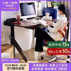 Zhiwuzhiya series electric lift table