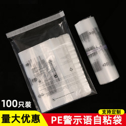 Pe Self-Adhesive Bags, Self-Adhesive Packaging Bags with Printed Warnings, Clothing Packaging Bags, Transparent Thickened Self-Sealing Bags for Clothes