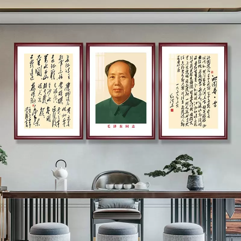 毛主席毛泽东画像挂画沁园春雪诗词伟人书法中堂字画主席三联