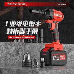 Brushless Electric Wrench Socket High Torque Lithium Battery Rechargeable Impact Wrench Auto Repair Shelf Industrial Electric Wind Cannon