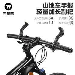 West Rider Bicycle Handlebar Adjustable Comfortable Grip Mountain Bike Handlebar Nylon Handle Cycling Equipment