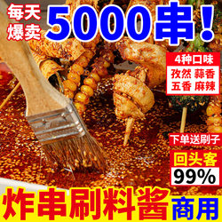 Commercial Spicy Sauce for Fried Skewers, Special Barbecue Seasoning, Starch Sausage Seasoning