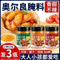 New Orleans Marinade for Grilled Chicken Wings, Marinade Powder Seasoning, No Added Honey for Children, Official Flagship Store