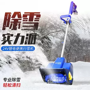 电动雪铲- Top 100件电动雪铲- 2024年6月更新- Taobao