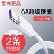 Data cable Type-C6A Super fast charging flash charging Data cable suitable for Huawei OPPO Xiaomi Honor mobile phone extension
