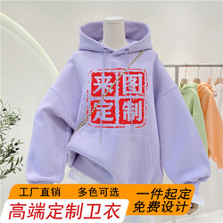 Hooded Sweatshirt with Custom Logo Printing, Autumn and Winter Fleece-Lined and Thickened Workwear Class Uniform, DIY Custom-Made Jacket, Unisex Style