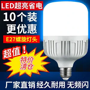 led灯室内灯- Top 5000件led灯室内灯- 2024年3月更新- Taobao