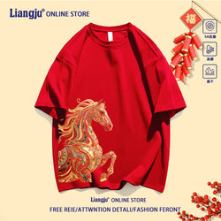 Year of the Horse T-Shirt, Pure Cotton, Short-Sleeved, Unisex, 2026 New Model, Chinese Style Design, for Teenagers and Students, Red Clothing for Their Zodiac Year