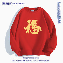 Chinese-Style Red Year of the Horse Fortune Character Round-Neck Sweatshirt for Boys, 2026 New Year Versatile Youth Zodiac Year Student Jacket