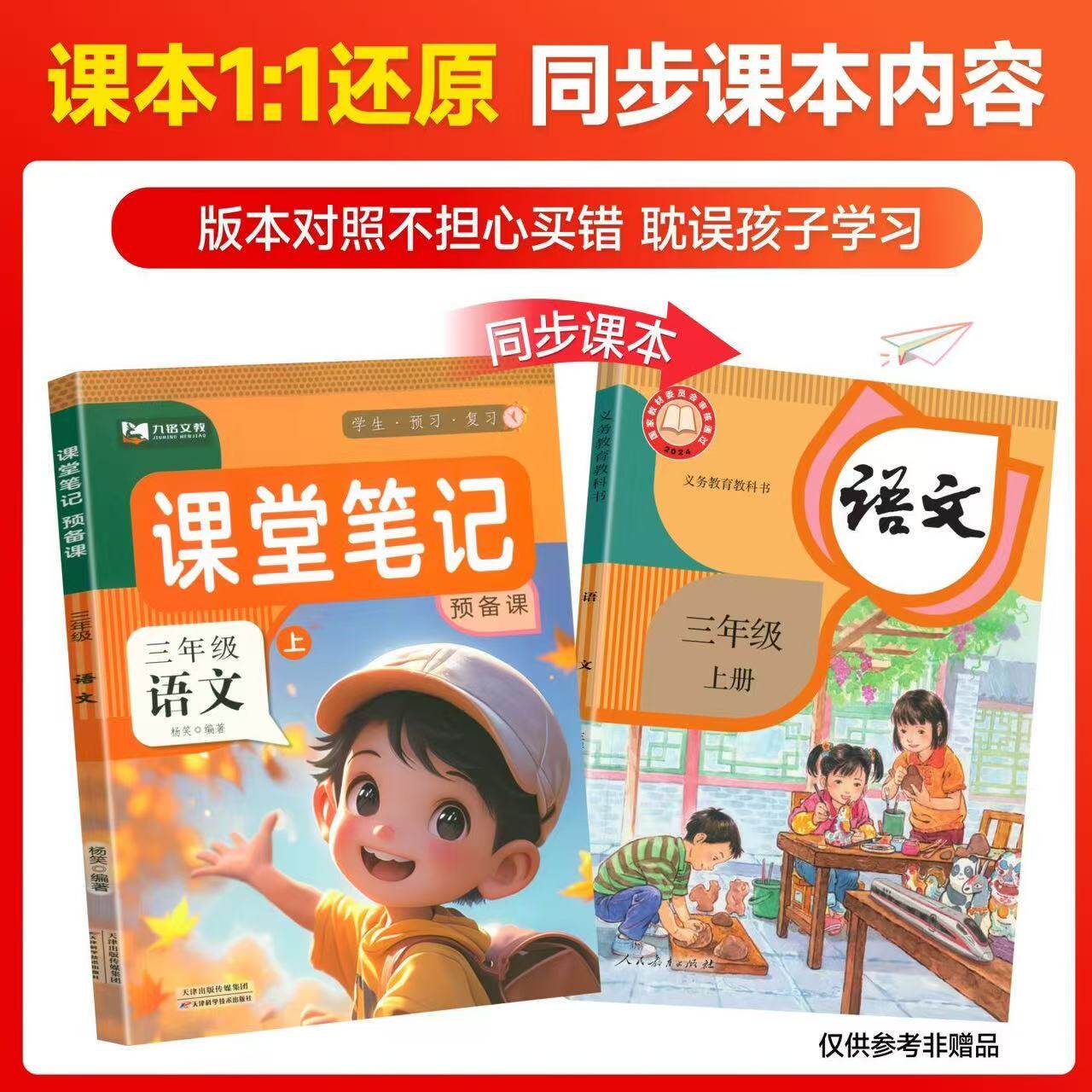 2026春二年级语文课本，开学不慌备齐-淘宝逛一逛