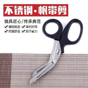 不锈钢弯头剪刀 绷带剪 纱布剪 帆布剪 敷料剪急救配件15CM