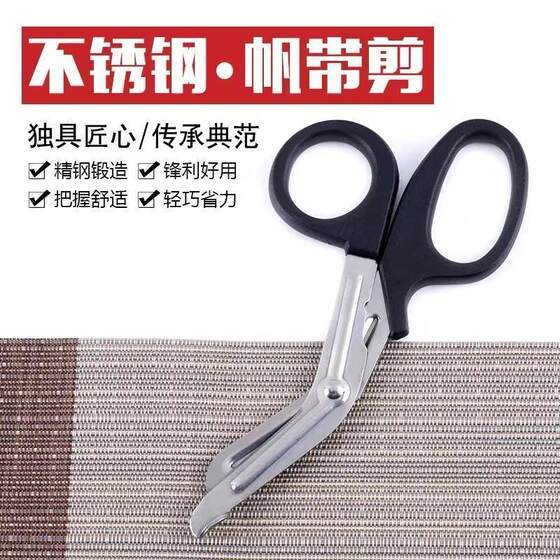 Stainless steel elbow scissors, bandage scissors, gauze scissors, canvas scissors, dressing scissors, first aid accessories 15CM