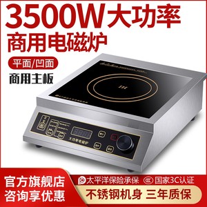
Womao Commercial 3500W High-Power Induction Cooker Household Concave New Style Blowing Frying Tank Multi-functional Integrated Flat