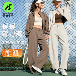 Angel Season Scimitar Tennis Pants Women's Autumn and Winter Casual Sports Fitness Long Pants Badminton Wear Winter Running Pants